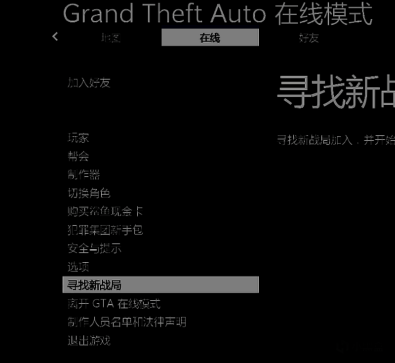 《GTAOL》佩里科夫岛前置任务技巧分享