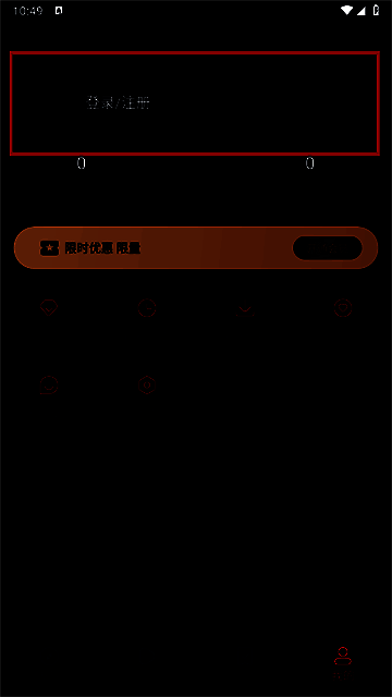 动漫共和国APP下载安装界面截图