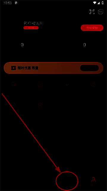 任务中心入口界面操作示意图