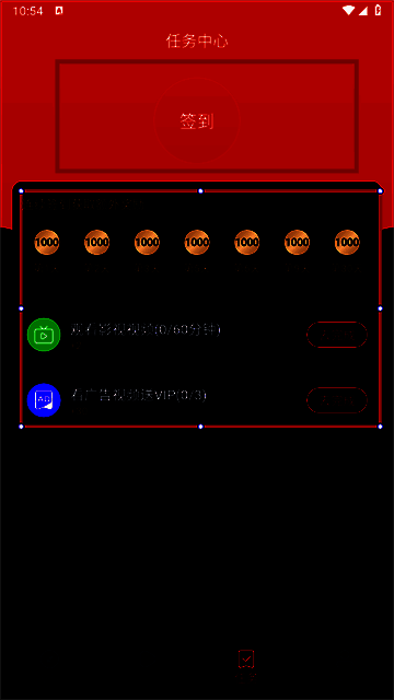 签到功能按钮位置示意图