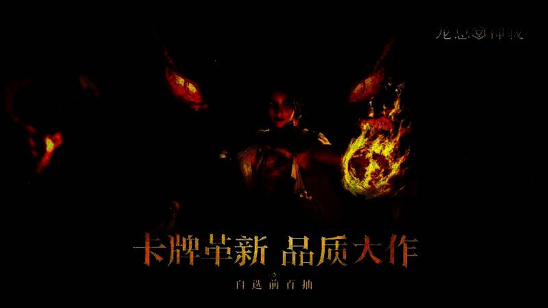 玩家在《龙息：神寂》中进行预抽卡操作，界面显示大量抽卡次数和自选机制