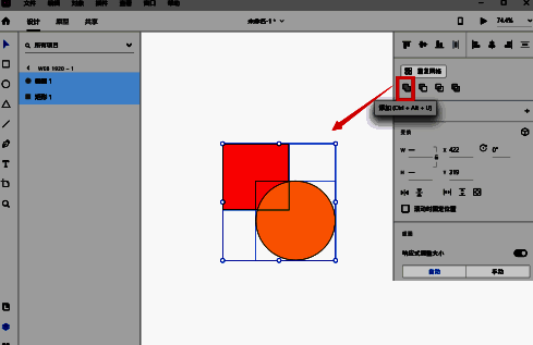 最终效果展示，两个圆形叠加形成合并效果的完整图形