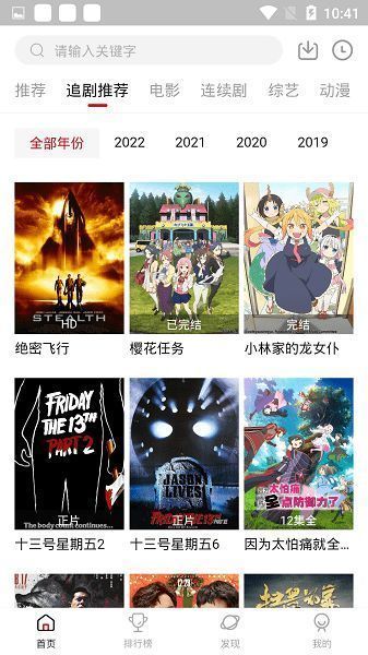 弹幕评论界面截图，展示实时滚动的弹幕内容与发送按钮