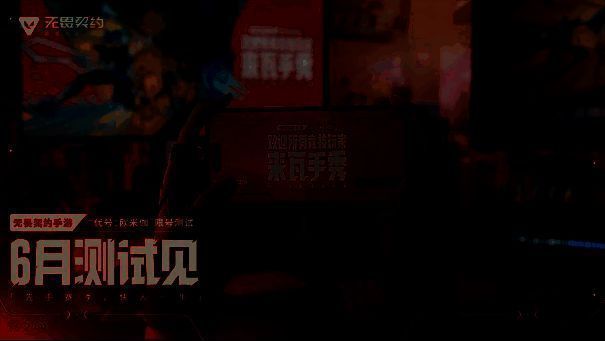 无畏契约手游宣传图，展现玩家激烈对战场景