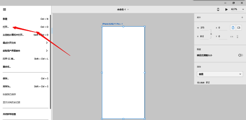 文件加载完成，设计界面展示成功打开的文档内容