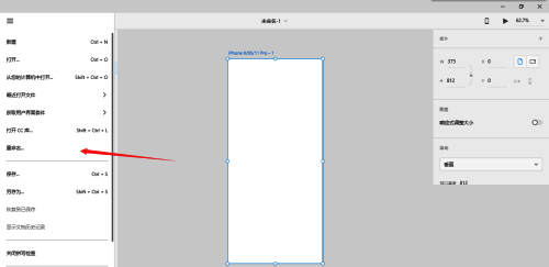 重命名确认界面，显示新文件名及确定按钮被点击状态