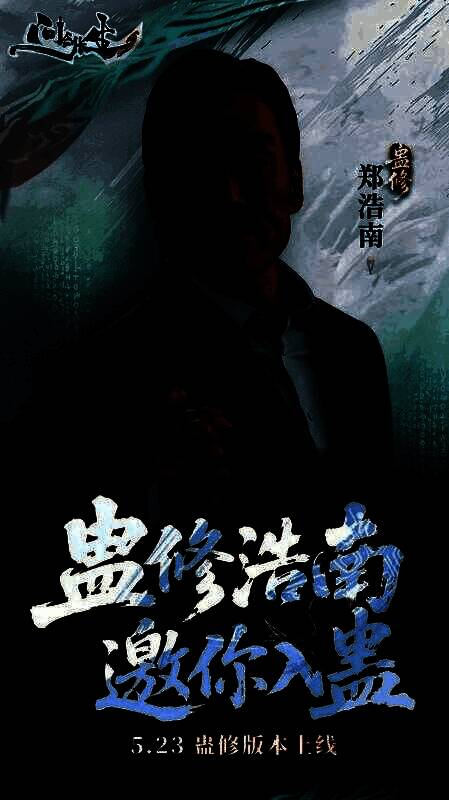 郑浩南角色形象，身穿经典黑西装，手持烟卷，眼神犀利