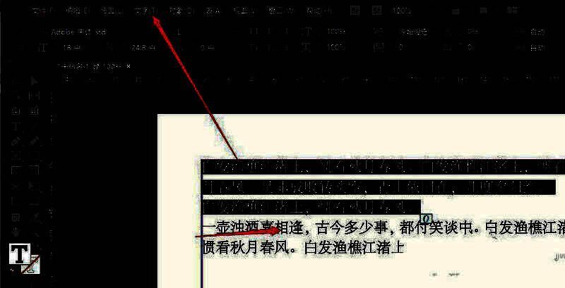 字符面板调出界面展示，位于右侧工具栏