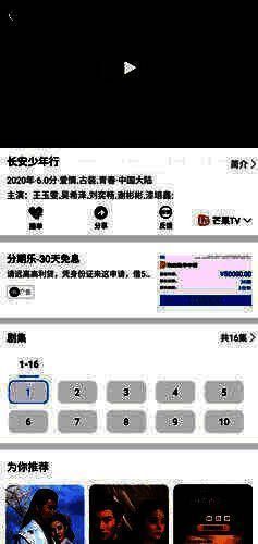 播放按钮特写，按钮位于视频预览图中央，图标为三角形样式