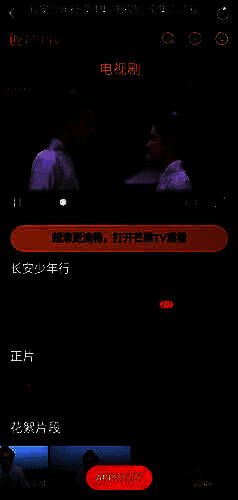 全屏按钮示意图，位于播放界面右上角，图标为四个向外延伸的箭头