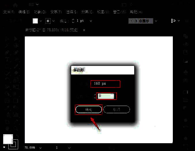 画布上展示出标准的八边形图形，边线清晰可见