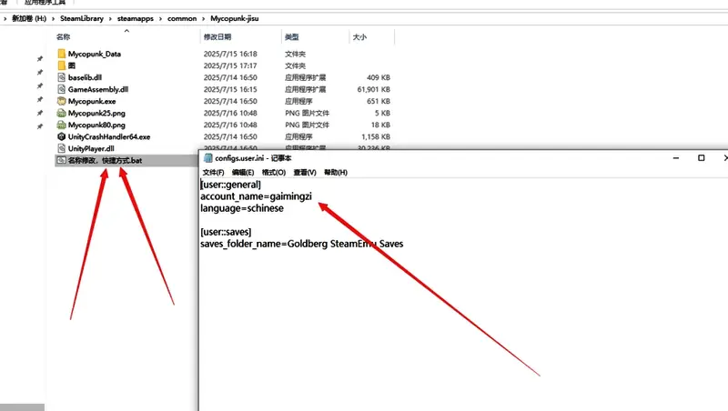 修改角色名称的文本编辑界面