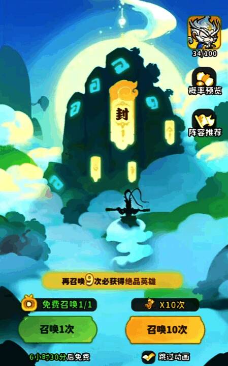 限定卡池抽取界面，显示当前可用抽卡次数及心愿设置选项