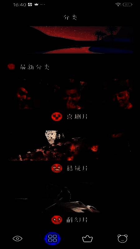 手机系统设置界面，展示如何关闭应用通知和悬浮窗权限