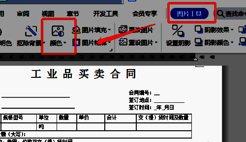 颜色选项中选择黑白模式示意图