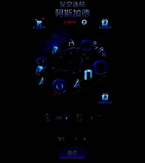 战场外观展示图，炫酷特效与个性化风格结合