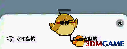 Canva可画翻转功能操作界面，展示水平翻转与垂直翻转选项