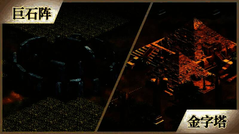 游戏内世界奇迹建筑群落，风格各异，细节精致，极具历史氛围