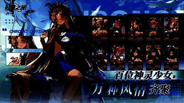 《时隙之旅》遗器系统界面展示，主战与辅助遗器搭配示意图