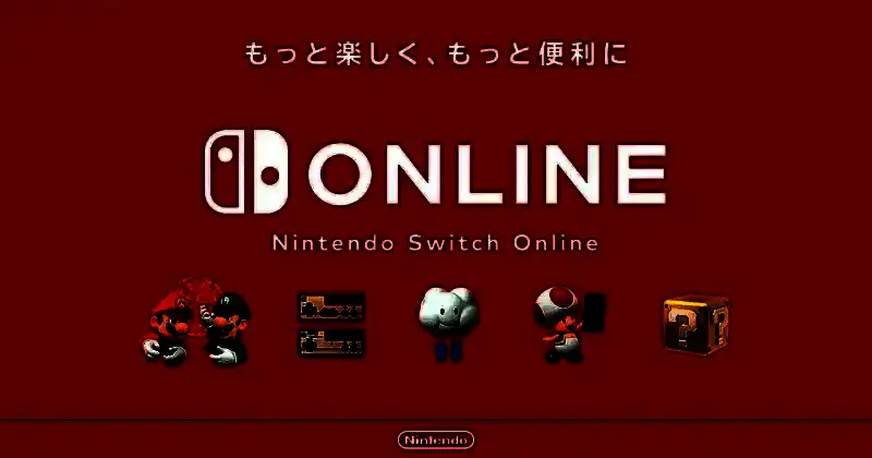 任天堂官方公告画面，显示Nintendo Switch Online新功能测试计划启动