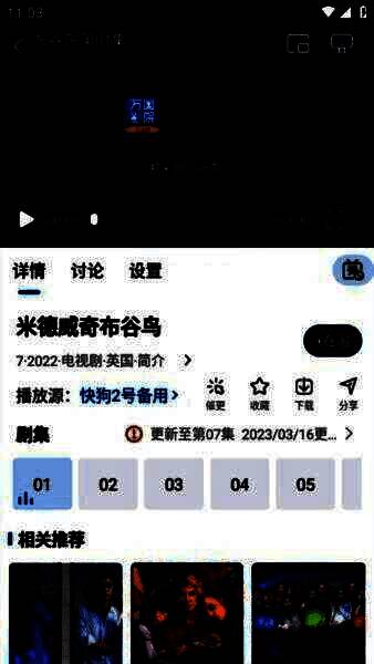 小柠檬追剧App投屏设备选择界面，展示可连接设备列表