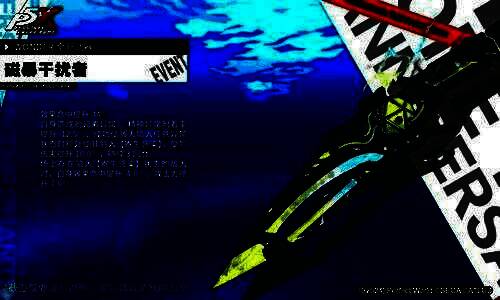 武器「磁爆干扰者」展示图，科幻风格浓厚，能量光效炫目