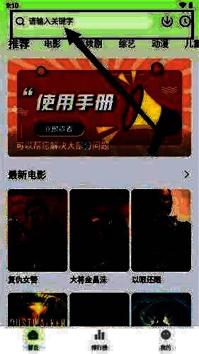 搜索界面截图，显示用户在搜索框中输入关键词“甄嬛传”的操作过程