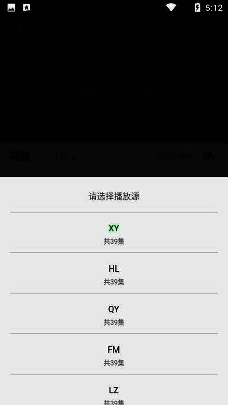 剧集播放页面截图，显示多个播放源选项与清晰度设置