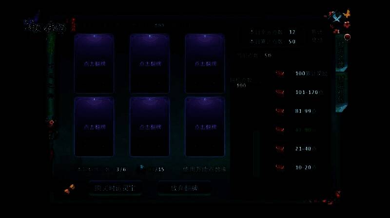 时运翻牌活动界面，牌面闪烁金光，奖励丰厚诱人