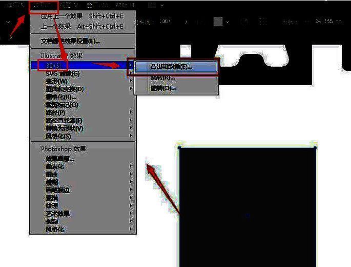 在效果菜单中选择3D凸出和斜角功能