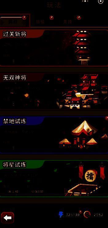 玩家正在进行过关斩将挑战，界面显示当前层数和剩余体力值