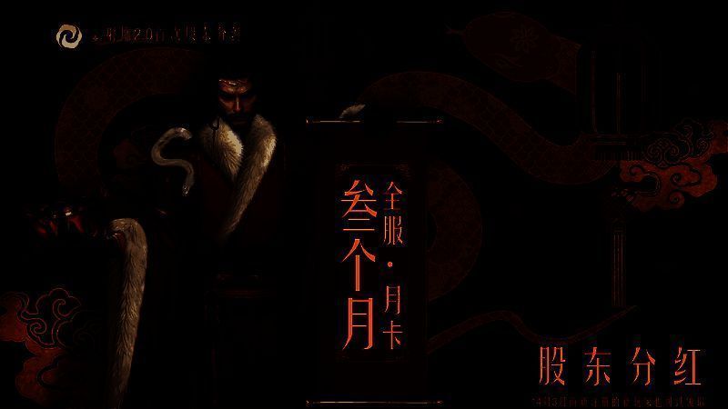 《射雕》游戏界面展示月卡与找回系统，界面清晰展示各项福利功能