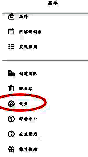 进入设置界面，选择你的账户选项