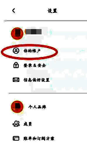 账户设置界面，包含自动播放视频选项