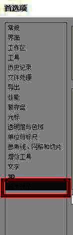 Photoshop首选项中的技术预览页面，界面简洁明了