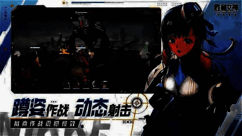 战斗界面展示，角色背对敌人进行射击