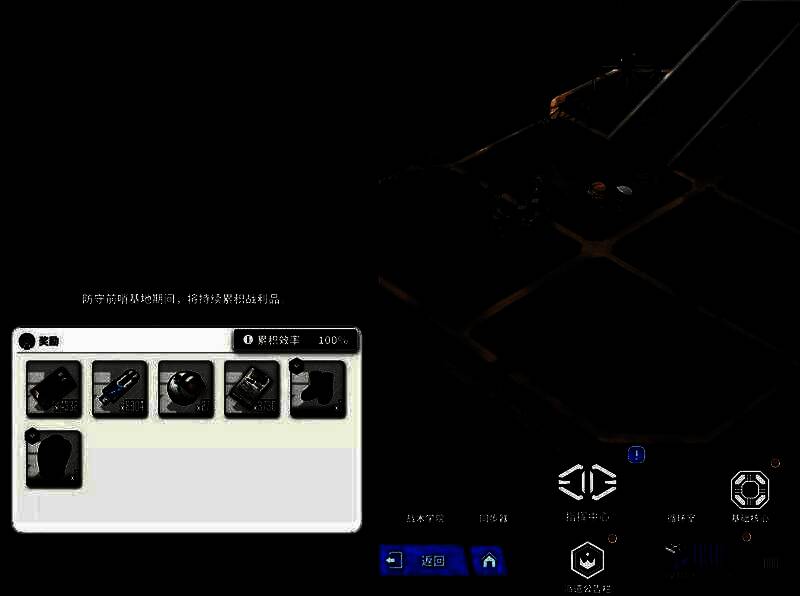 前哨基地界面展示，玩家可进行资源采集与基地建设
