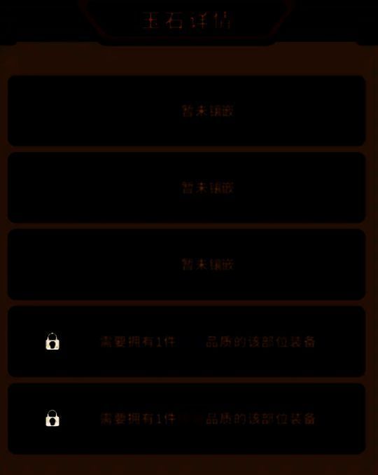 玉石流派搭配示意图，展示暴击率与暴击伤害组合的叠加效果