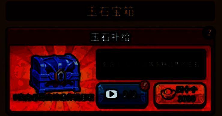 商城界面展示玉石宝箱十连抽特效，右侧高亮显示神话级玉石保底提示