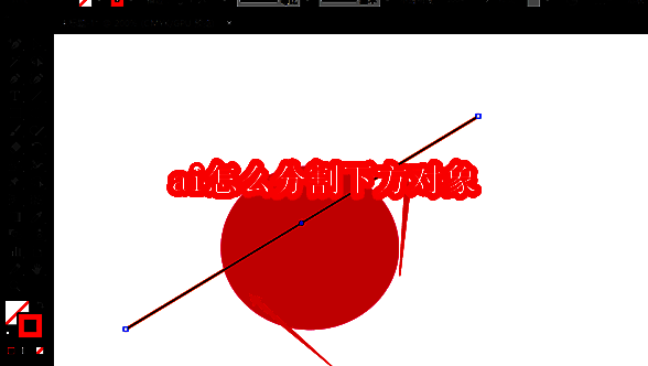 Adobe Illustrator界面展示创建基础形状与路径