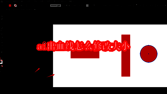 Adobe Illustrator界面示意图，展示菜单栏与文档设置面板