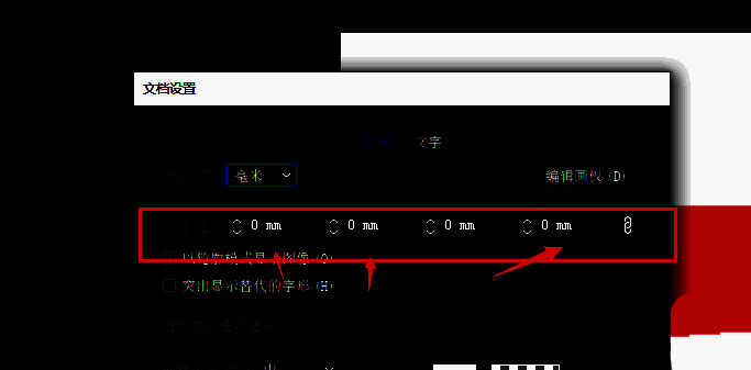 出血设置输入框界面，显示数值输入操作