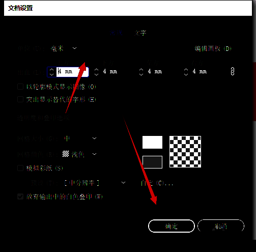 出血线设置完成后的画布预览图，显示四周边缘的出血标记