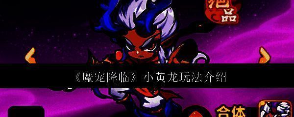 小黄龙角色立绘展示，身披雷光，眼神锐利，整体造型灵动而充满力量