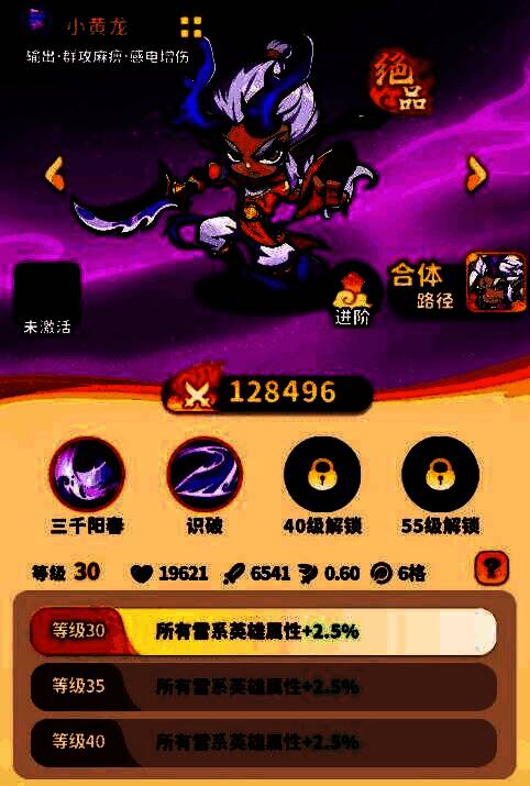 小黄龙普攻展示，子弹轨迹带有电光特效，敌人被击中时呈现感电状态