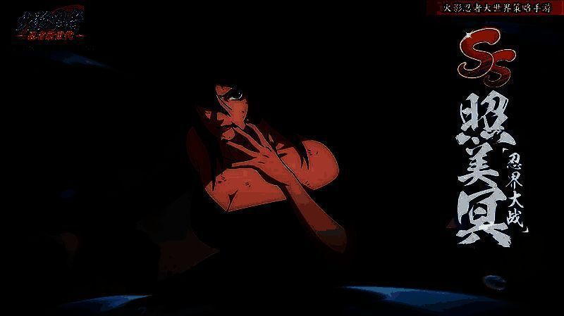 照美冥释放水遁技能，特效绚丽，场面震撼