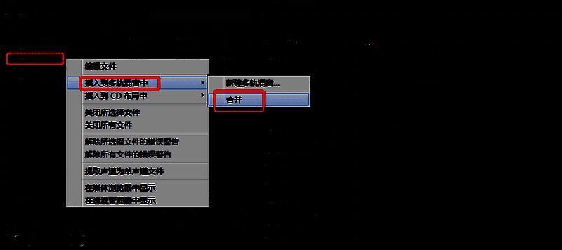 音频拖拽操作示意图，显示音轨对齐状态