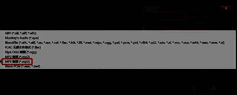 导出完成提示界面，显示成功导出的音频文件名和路径