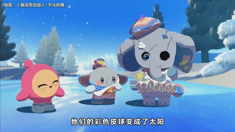 地图《我高歌自由》白雪皑皑，篝火象征自由与希望