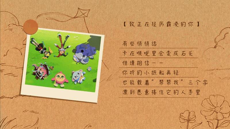 蛋仔在光影交错中勇敢前行，象征走出阴霾的希望